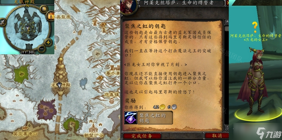 《魔兽世界》怀旧服wlk聚焦之虹的钥匙获取方法