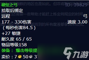 《魔兽世界》怀旧服wlk收集腐液任务攻略