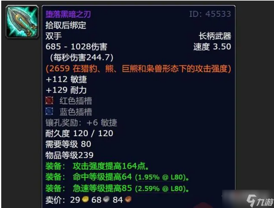 《魔兽世界》怀旧服wlk奥杜尔副本掉落武器图鉴大全
