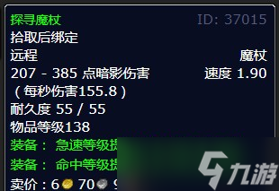《魔兽世界》北风苔原罪恶的蛤蜊主宰任务攻略