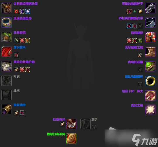 《魔兽世界》怀旧服wlk全职业天赋raid及BIS配装推荐