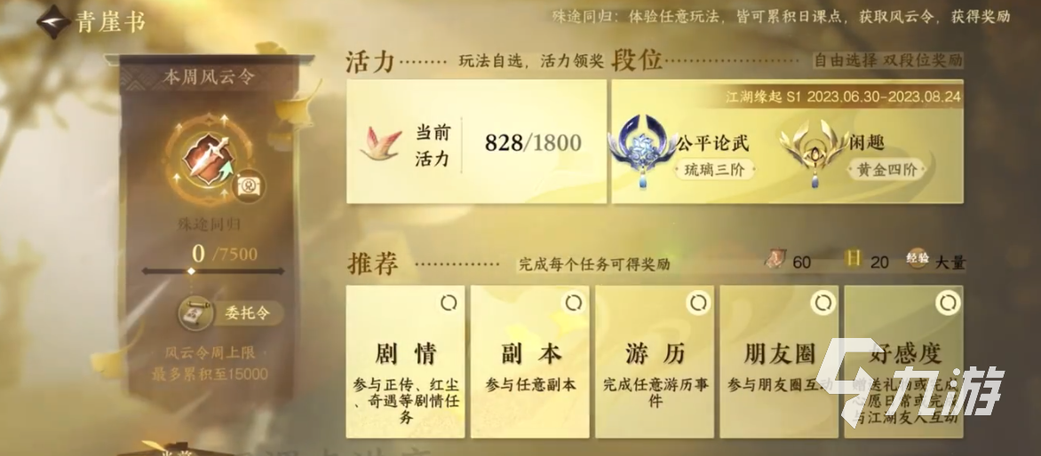 逆水寒手游挣钱攻略 逆水寒手游怎么挣钱