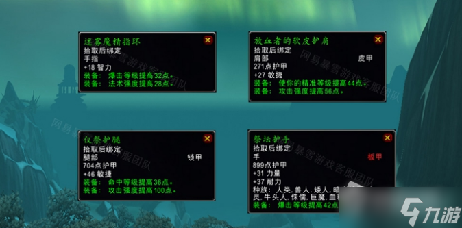 《魔兽世界》怀旧服WLK击落赫布金任务攻略
