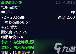 《魔兽世界》怀旧服wlk藏匿行踪任务攻略