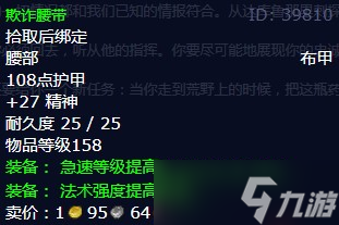 《魔兽世界》怀旧服wlk当前为止一切很糟任务攻略