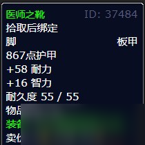 《魔兽世界》北风苔原舵手奥拉布斯任务攻略