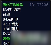 《魔兽世界》北风苔原被掠走的苦工任务流程攻略