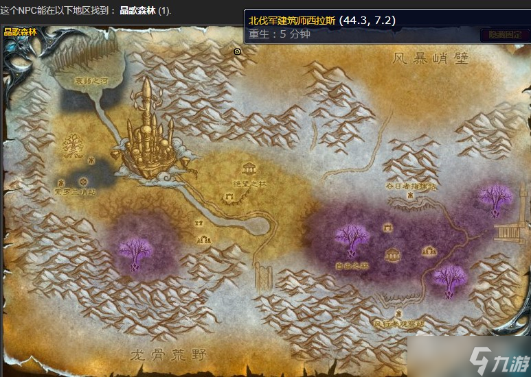 《魔兽世界》怀旧服wlk公正堡的基石任务攻略