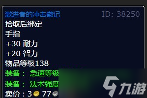 《魔兽世界》北风苔原刺杀哈罗德兰恩任务攻略