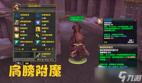 《魔兽世界》怀旧服wlk冬拥湖战场攻略