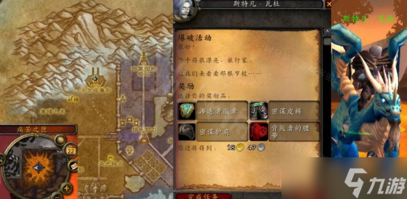 《魔兽世界》wlk爆破活动任务怎么做？爆破活动任务方法介绍