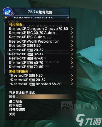 《魔兽世界》怀旧服wlk练级插件下载和使用教程分享