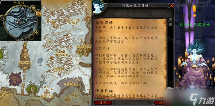 《魔兽世界》怀旧服WLK毫不留情任务怎么做