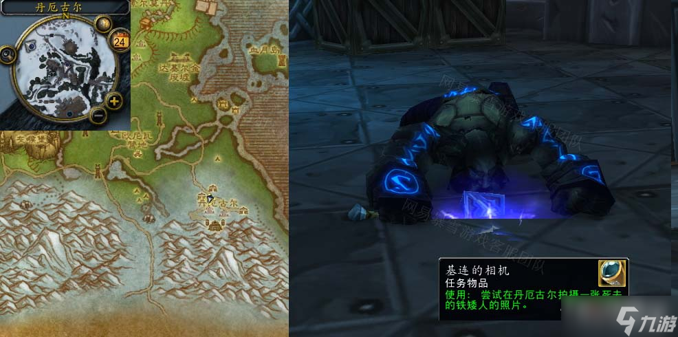 《魔兽世界》怀旧服wlk拍摄照片任务攻略