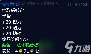 《魔兽世界》怀旧服wlk前车之鉴任务攻略