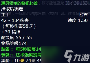 《魔兽世界》怀旧服wlk冰霜巨龙的摇篮任务攻略
