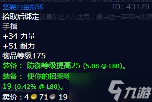 《魔兽世界》怀旧服wlk前车之鉴任务攻略