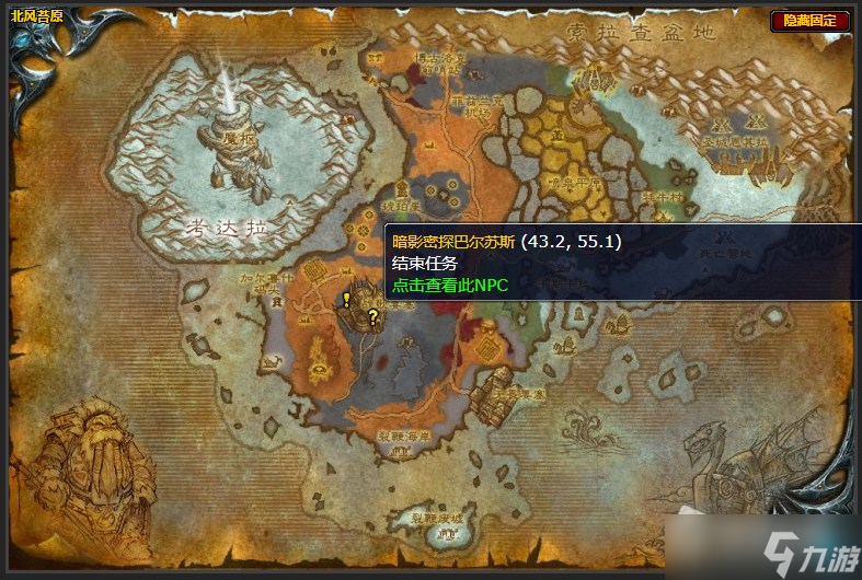 《魔兽世界》北风苔原尼鲁巴尔的秘密任务攻略