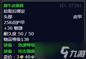 《魔兽世界》北风苔原阻止瘟疫任务攻略