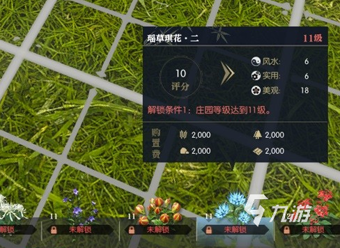 逆水寒手游怎么同住 农庄同住详情介绍