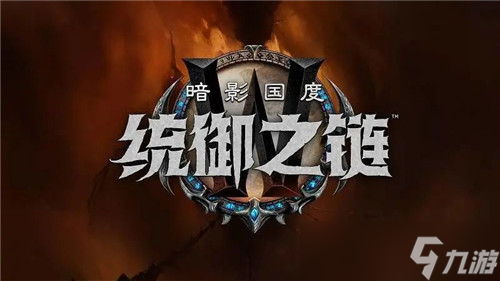 魔兽世界9.2.7第四赛季饰品物品调整