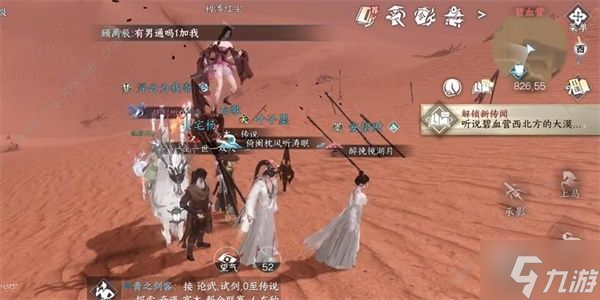 逆水寒手游曹好卿任务怎么做 曹好卿任务完成攻略