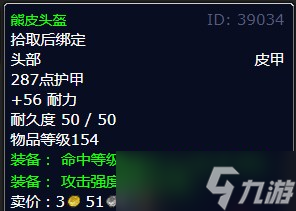 《魔兽世界》灰熊丘陵不能安息的灵魂任务攻略