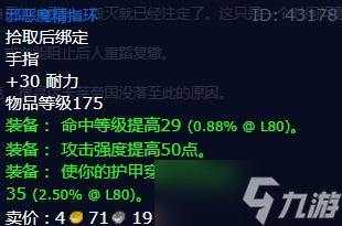 《魔兽世界》怀旧服wlk前车之鉴任务攻略