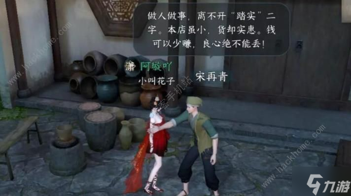 逆水寒手游狂沙吹尽人间任务怎么做 狂沙吹尽人间任务完成攻略