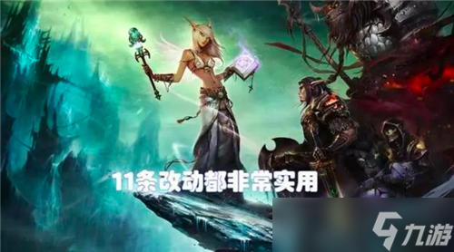 魔兽世界WLK蓝贴发布11条改动 2个职业喜获加强