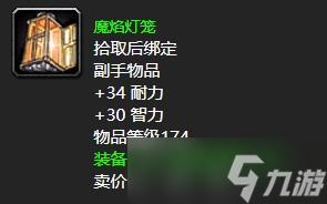 《魔兽世界》怀旧服wlk风暴之子瓦杜兰任务攻略
