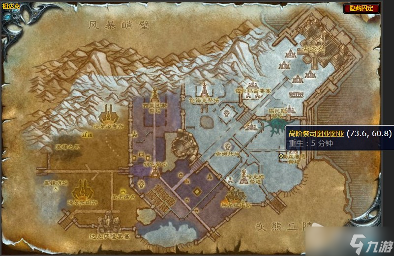 《魔兽世界》怀旧服wlk地狱的复仇任务攻略
