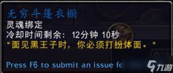 魔兽世界10.0黑龙声望奖励汇总