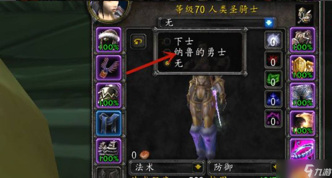 魔兽世界不显示称号怎么办
