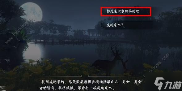 逆水寒手游何处无茶游历任务怎么做 何处无茶游历任务完成攻略