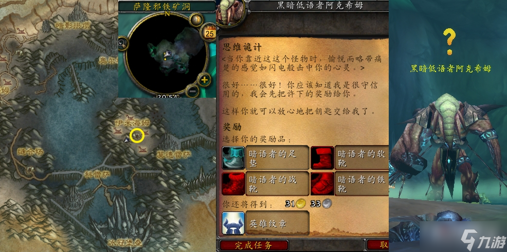《魔兽世界》怀旧服wlk思维诡计任务怎么做