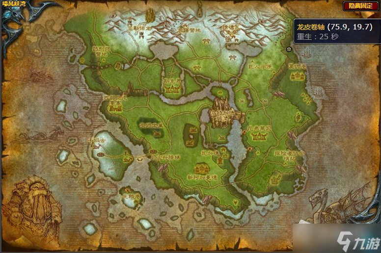 《魔兽世界》嚎风峡湾龙皮地图任务攻略