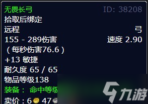 《魔兽世界》北风苔原虫临城下任务攻略