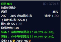 《魔兽世界》怀旧服WLK罪恶的蛤蜊主宰任务怎么做