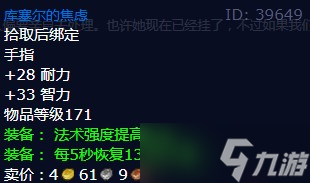 《魔兽世界》怀旧服wlk搜寻和营救任务攻略