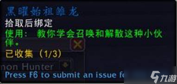 魔兽世界10.0黑龙声望奖励汇总