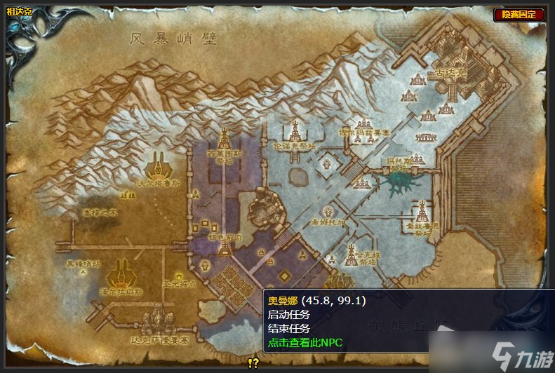 《魔兽世界》灰熊丘陵力不能支任务攻略