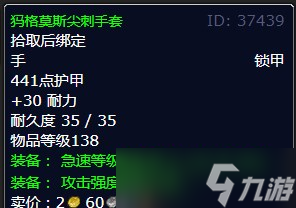 《魔兽世界》北风苔原中和瘟疫之锅任务攻略