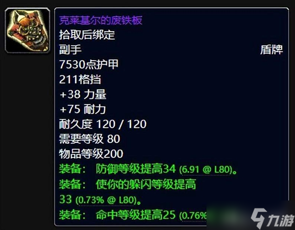 魔兽世界wlk牌子装备兑换推荐