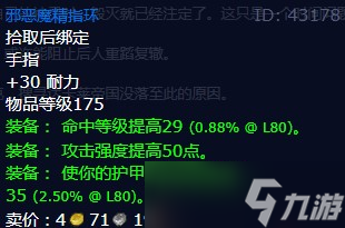 《魔兽世界》怀旧服wlk前车之鉴任务攻略