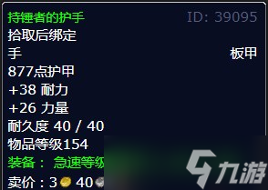 《魔兽世界》灰熊丘陵达卡古尔之槌任务的完成方法