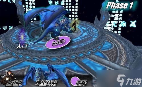 《魔兽世界》wlk永恒之眼打法攻略