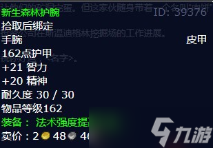 《魔兽世界》怀旧服wlk工头斯温迪格林任务攻略