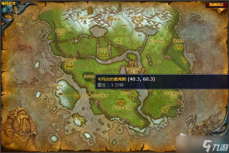 《魔兽世界》嚎风峡湾风暴愤怒法杖任务攻略