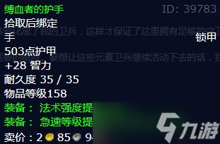 《魔兽世界》怀旧服wlk冻土精华任务攻略